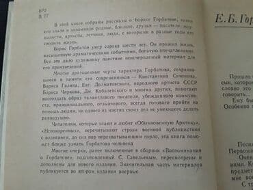 far cry 6: Книги К. Симонова и другие. Чтобы посмотреть все мои объявления — 8