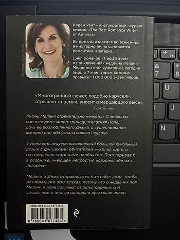 maket: Məhsul: Kitab – “Незнакомцы на Монтеґю-стрит” (Tradd Street seriyası — 2