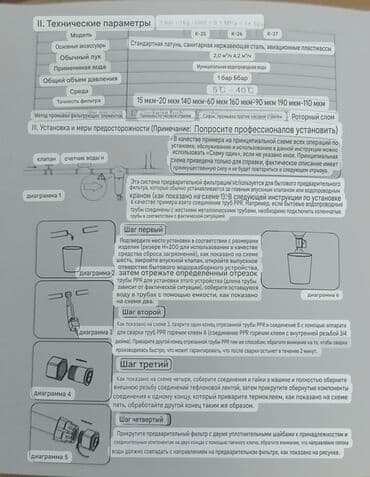 антифриз для отопления дома: Kombidən gələn isti su üçün filtr. Suyun qızması zamanı yaranan — 3