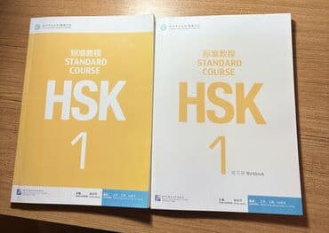 İş dəftərləri: Hsk1 kitabı, tam yenidir.
Çatdırılma yalnız narimanovⓂ️ — 3