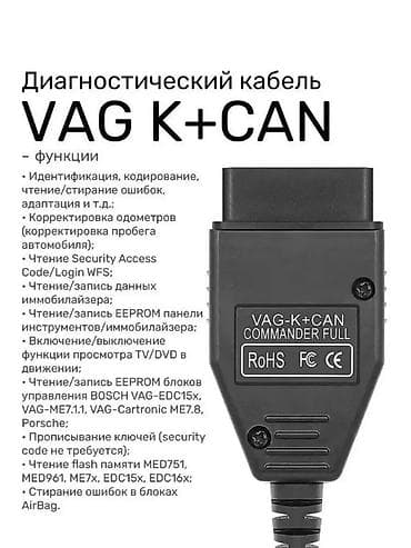 maşin vaz: VAG K+CAN-Commander 1.4. 🚩 Совместимость: Работает с большинством — 4