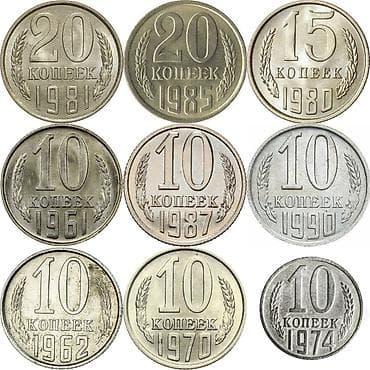 yeni 50 qepik: Sovet dövrünə aid xırda nominallı sikkələr toplusu 1 ədədi — 1 AZN 20 — 7