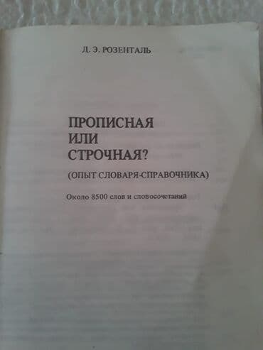 дил азык 3 класс скачать: Учебники начальных классов. Есть еще разные — 4
