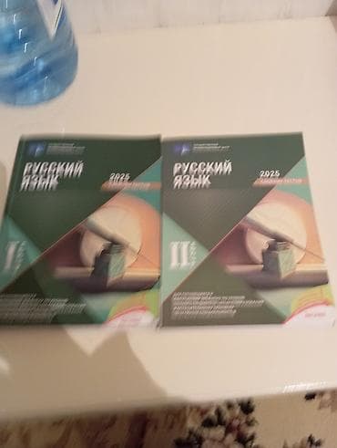 rus dili testleri pdf: Məhsul: “Русский язык” 2025 test toplusu (II hissə) – 2 ədəd Təsvir — 1
