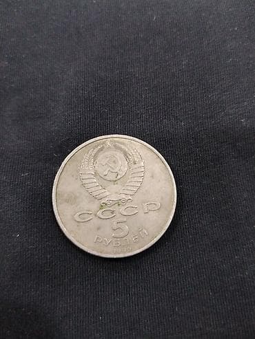 5 Rubl, 1990 il