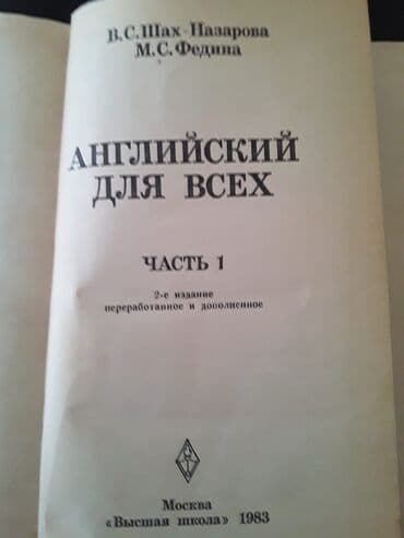 biologiya güvən pdf 2024: " English" ders vesaitleri. Чтобы посмотреть все мои обьявления — 28