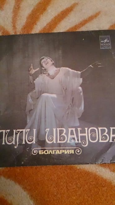 Vinil vallar: 1980 ilin plastinkasi. Lili Ivanova