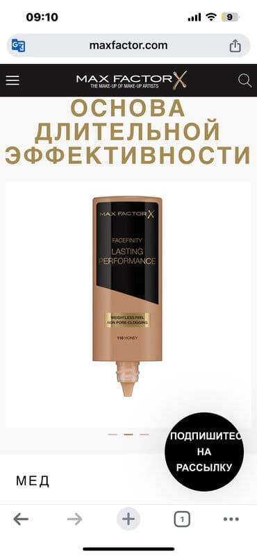 emla krem: Tonal krem, Max Factor, Ünvandan götürmə, Pulsuz çatdırılma — 2