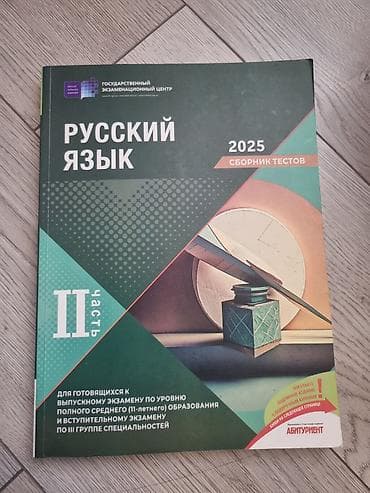 Rus dili Testlər 11-ci sinif, DİM, 2-ci hissə lalafo.az -da Rus dili Testlər 11-ci sinif, DİM, 2-ci hissə