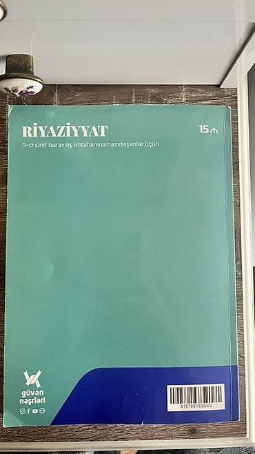 belarus pulu: Riyaziyyat 11-ci sinif, 2023 il, Pulsuz çatdırılma, Rayonlara çatdırılma — 2