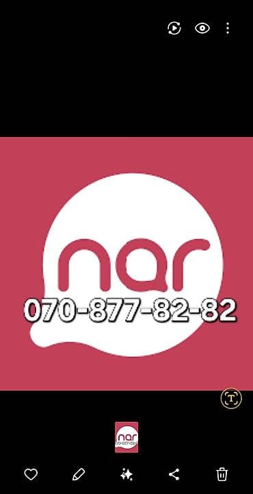 Nömrə: ( 070 ) ( 8778282 ), İşlənmiş