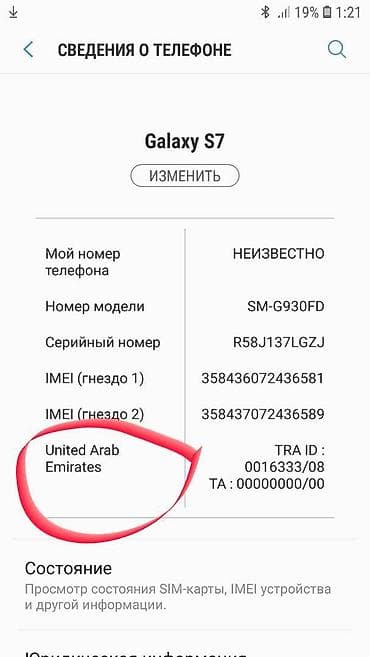 ps alıram: Samsung Galaxy S7 — 4