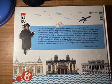 мсо по английскому 3 класс баку: Бахрам Багирзаде 
Про Баку
Для детей — 2