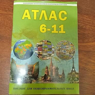 Məhsul: “Atlas 6–11” coğrafiya vəsaiti (rus dilində) Xüsusiyyətlər: -