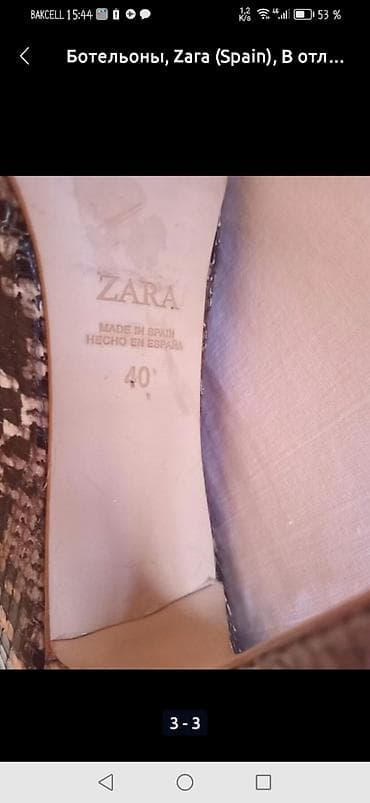 Tuflilər: Tuflilər, Ölçü: 38.5, İşlənmiş — 2