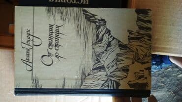 молоко и мед книга бишкек: Книг очень много.
цены от 1-5 аzн — 7
