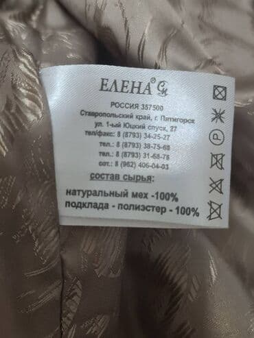 3D panellər: Kürk, rəng - Bej — 8