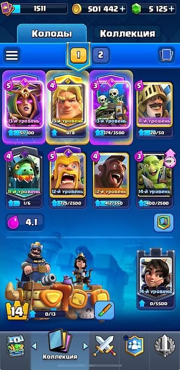 Clash Royale hesabı – yüksək trofey və resurslarla dolu oyun profili — 2