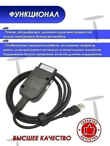 Nəqliyyat: Diaqnostika cihazı VCDS HEX V2. Rusiyadan gətizdirilib — 2