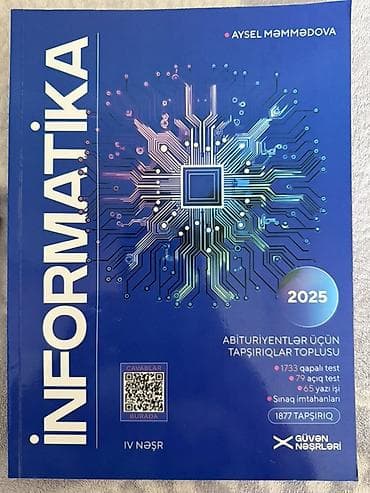 Информатика 11 класс, Самовывоз — 2