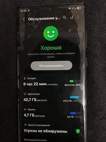 samsung kohnə: Samsung Galaxy S22 Ultra (12/256 GB) — Orijinal Zaryadka ilə — 9