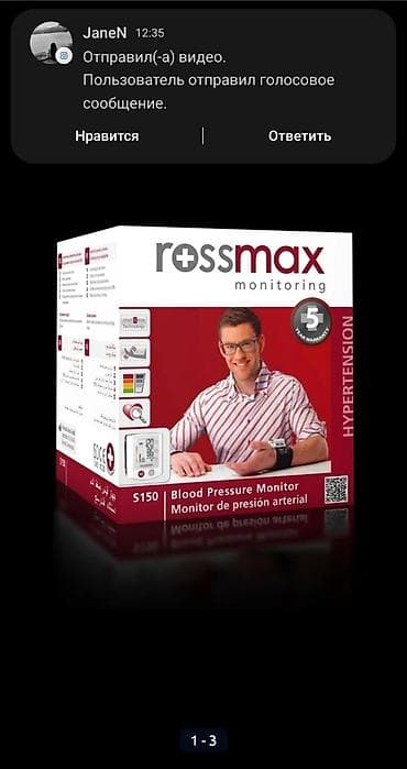 Rossmax S150 bilək tipli qan təzyiqi monitoru - Marka/model: Rossmax — 1