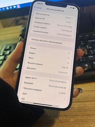 dubayski iphone 15: IPhone 12 Pro Max, 256 GB, Blue Titanium — 6