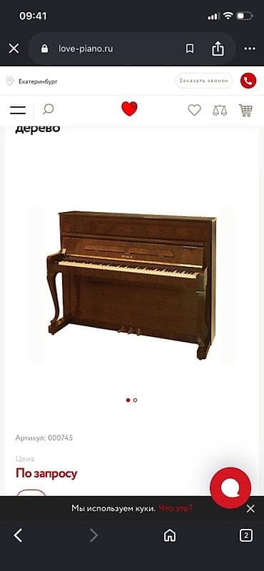 ses mixeri: Piano, Petrof, Akustik, Yeni — 1