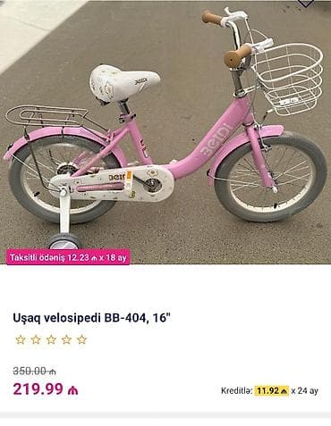 Детский мир: Новый Двухколесные Детский велосипед 16", скоростей: 1, Платная доставка — 2