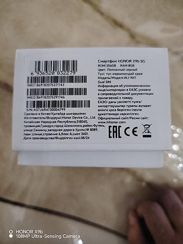 philips xenium 9@9z: Honor X9b, 256 GB, rəng - Qara, İki sim kartlı — 4