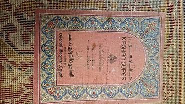 Ковры: Ковер Декоративный, Нет кредита — 2
