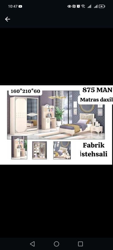 офисная мебель: Детские и подростковые гарнитуры — 6