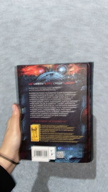 7ci sinif ümumi tarixi dərslik pdf: «Canlılar: Biz İnsanların İçində Yaşa Bilərik» — Varvara Enal Kitab — 2