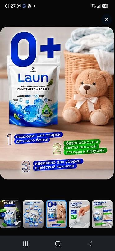 fosfor tozu: GRASS Laun – çoxfunksiyalı “Hər şey 1-də” təmizləyici toz, 1 kq - — 3