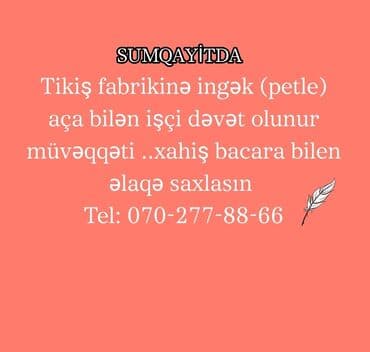 sumqayıt iş elanları 2024 tikiş fabriki: Швея требуется, 1-2 года опыта, 6/1, 10 дней оплата — 1