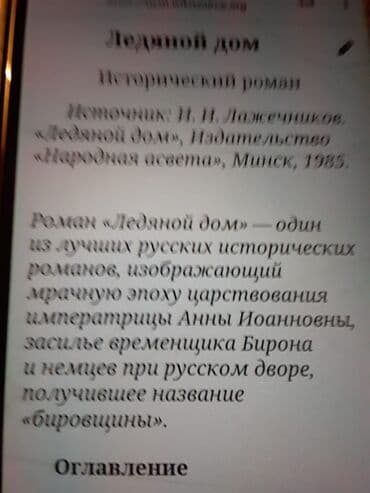 kitab kassa: Книги "Исторические романы". Чтобы посмотреть все мои обьявления — 28