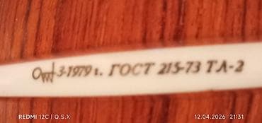 elektron termometr istifade qaydasi: Sovet istehsalı laboratoriya termometri - Model/standart: GOST — 1