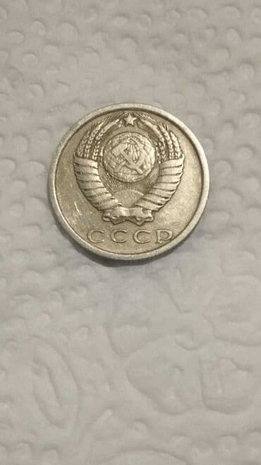 gerbli 10 qepik qiymeti: 20 Sovet rublu, 1961 il, Vəziyyəti: Yaxşı — 3