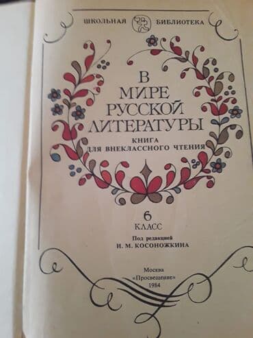 riyaziyyat 8 ci sinif dərslik pdf: Тесты "Литература" и другие учебники. Есть еще разные учебники и тесты — 9