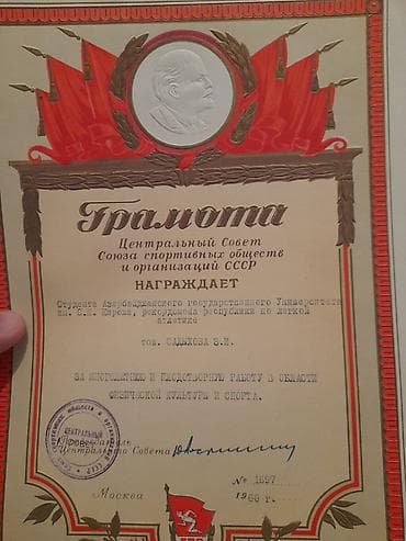 Sovet dövrünə aid orijinal diplom və fəxri fərmanlar toplusu. Sadəcə — 8