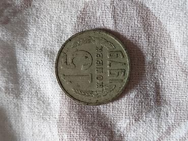 Satılır: SSRİ 15 kopek sikkəsi - Növ: 15 kopek - Ölkə: SSRİ (CCCP) - lalafo.az -da Satılır: SSRİ 15 kopek sikkəsi - Növ: 15 kopek - Ölkə: SSRİ (CCCP) -