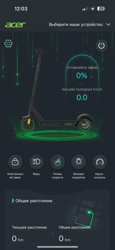 2 cı el elektrikli scooter: Acer elektrikli skuter - Brend/model: Acer (rulda inteqrə LCD — 7
