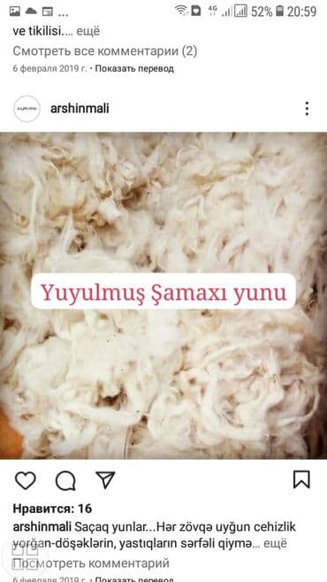 yun satışı: Yun satişi satışda yuyulmuş şamaxı yunu var qiymətlər keyfiyyətə — 10