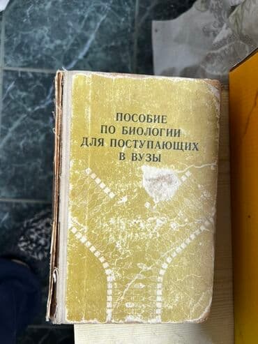 informatika beledcisi kitabi pdf: Müxtəlif mövzulara aid köhnə dərsliklər. Kitablar tibb, kimya və digər — 14