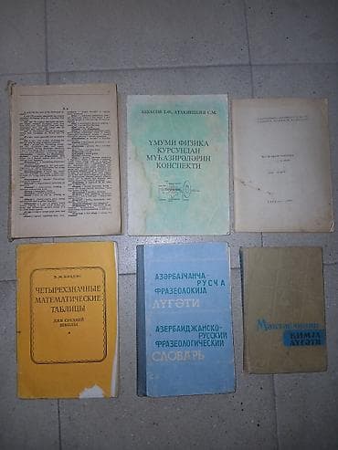 Velosiped ehtiyyat hissələri: Köhnə elmi kitblar. Təsvir: - Ümumi fizika kursundan mühazirələrin — 1