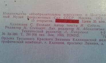 10 cent kaç manat: К вниманию коллекционеров советских товаров. Продам наборы открыток — 4