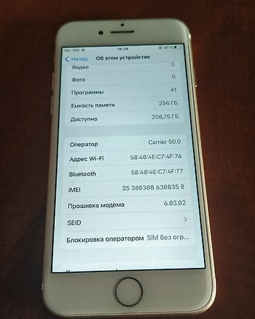 Elektronika: IPhone 7, 256 GB, Matte Gold — 2