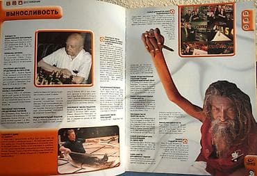 test kitab: Ginnesin Rekordlar Kitabı 2000-ci ilin “Ginnesin Rekordlar Kitabı” — 6