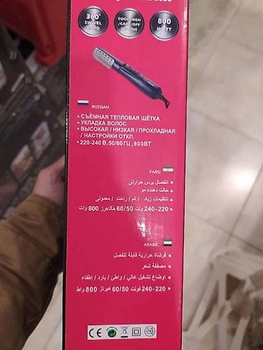 philips 355: Daraq-fen Sonashi, Yeni, Pulsuz çatdırılma, Ödənişli çatdırılma, Rayonlara çatdırılma — 7