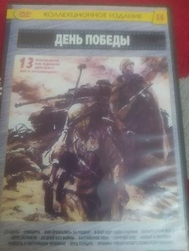 gence mero: DVD kolleksiyası – rus dilində çoxdiskli filmlər və sənədli — 9